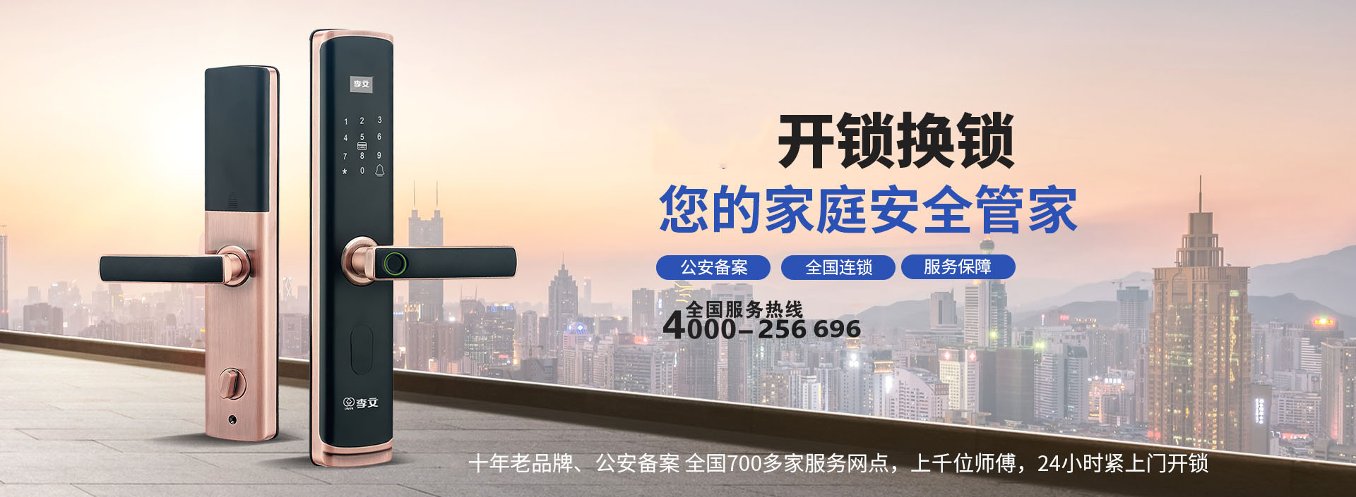 西藏汽车开锁